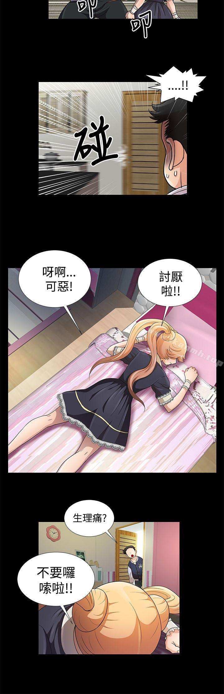 人家说的你都做吼第7话