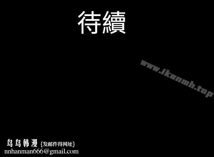 人家说的你都做吼第7话