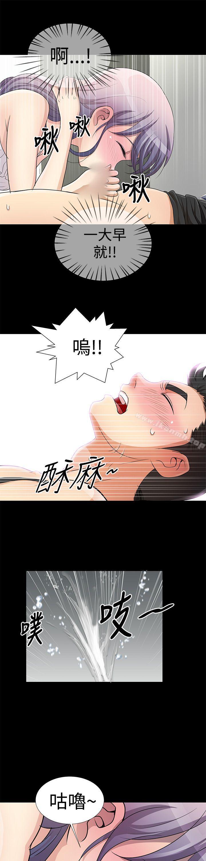 人家说的你都做吼第8话