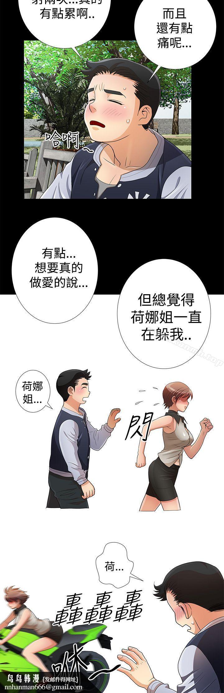 人家说的你都做吼第8话