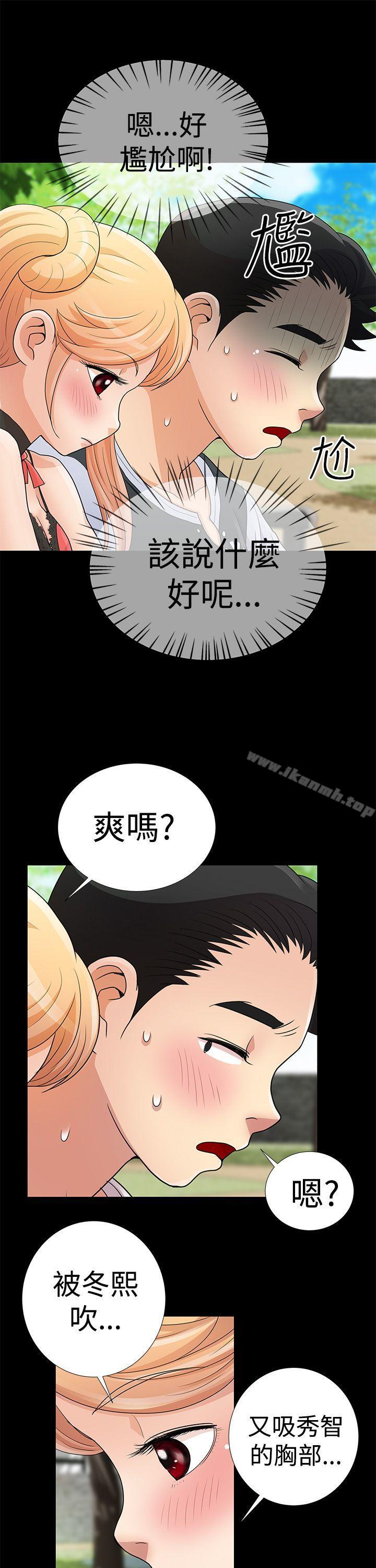 人家说的你都做吼第8话