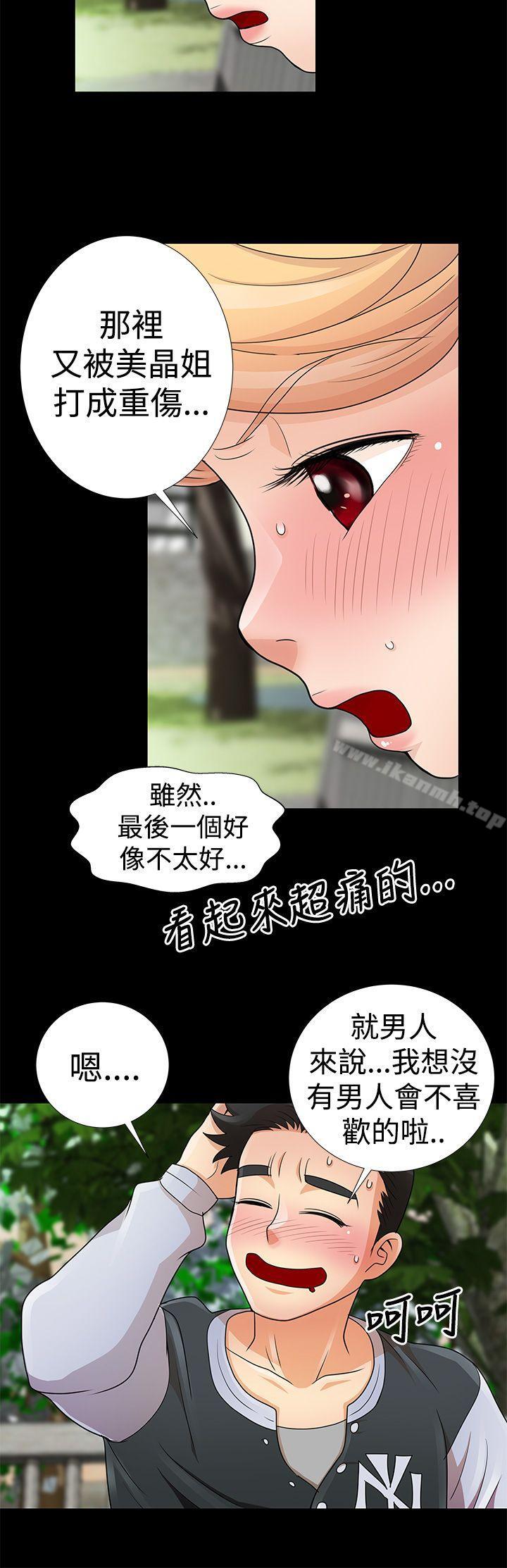 人家说的你都做吼第8话