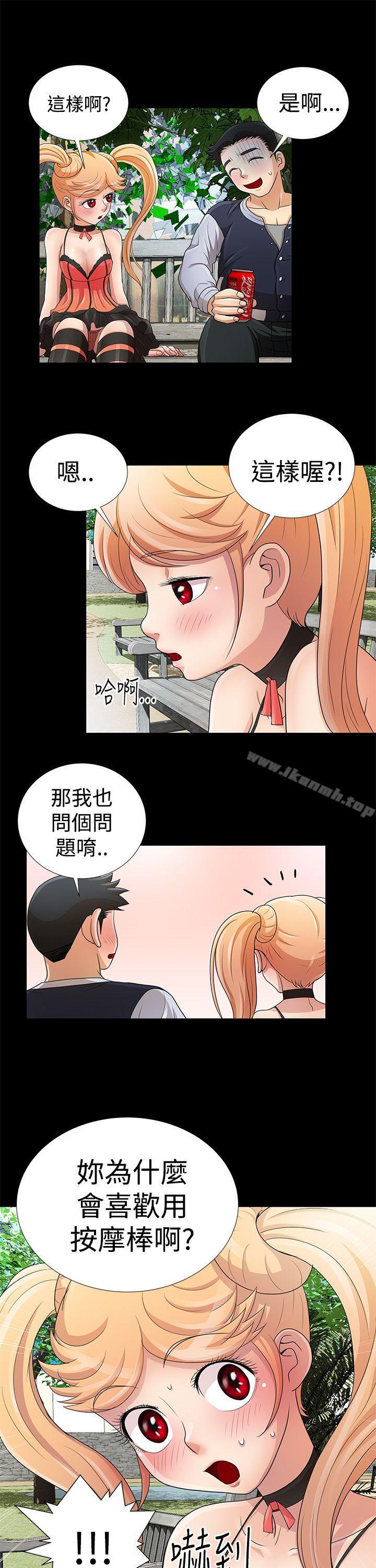 人家说的你都做吼第8话