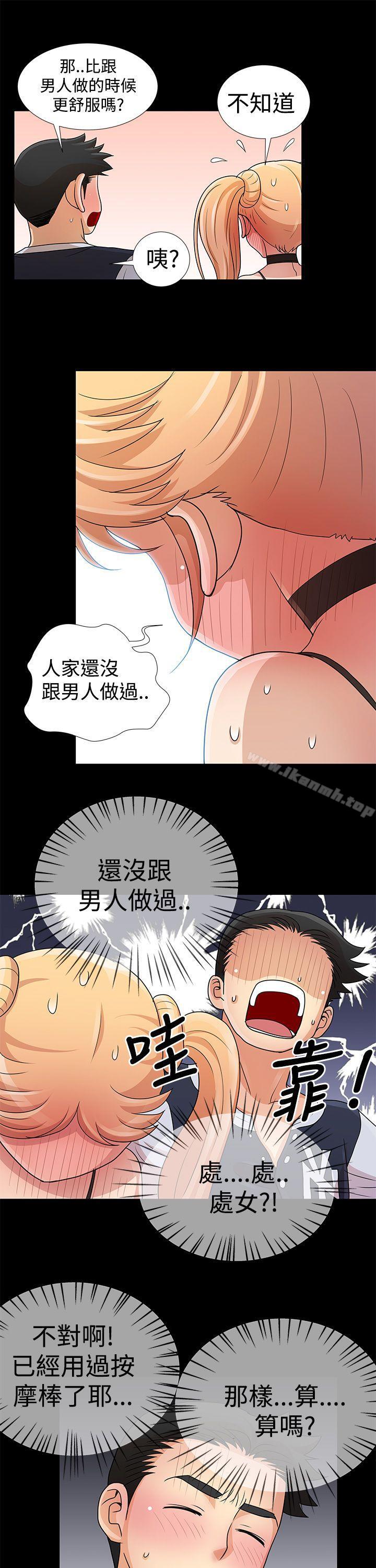 人家说的你都做吼第8话