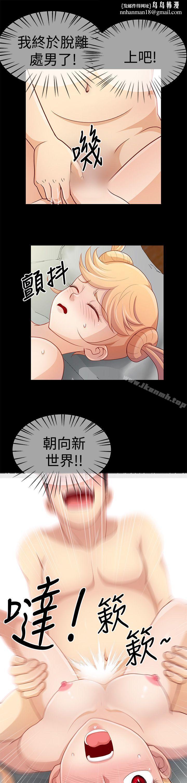 人家说的你都做吼第9话