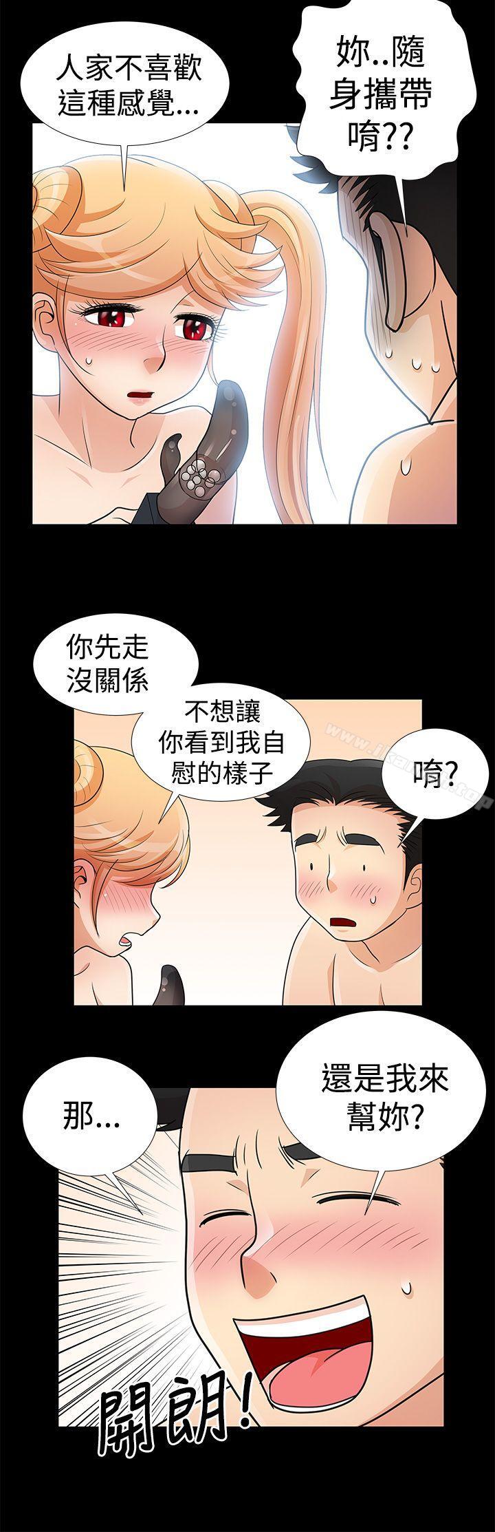 人家说的你都做吼第9话