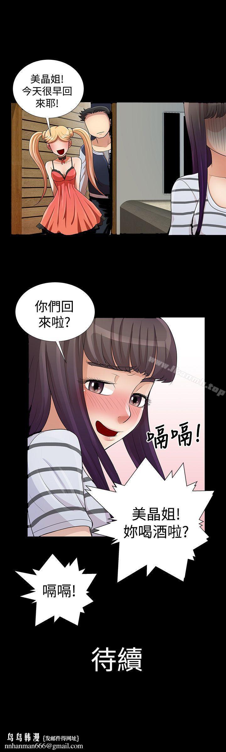 人家说的你都做吼第9话