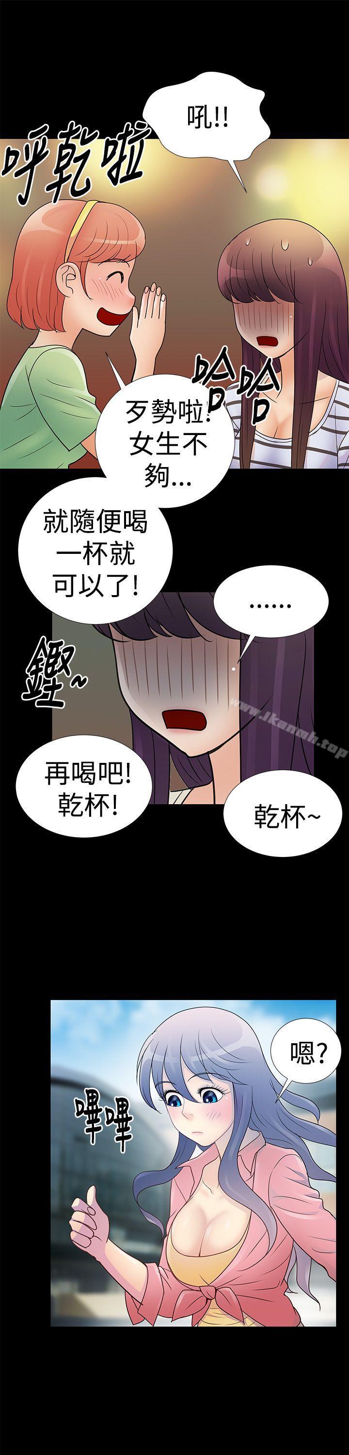 人家说的你都做吼第10话