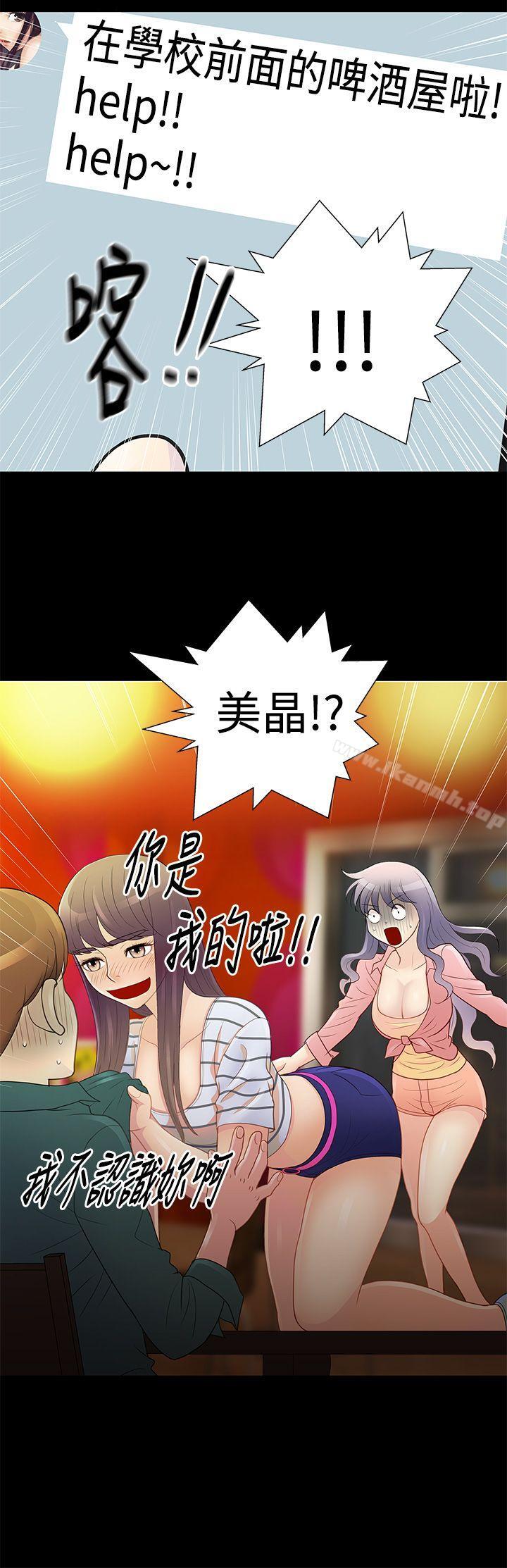 人家说的你都做吼第10话