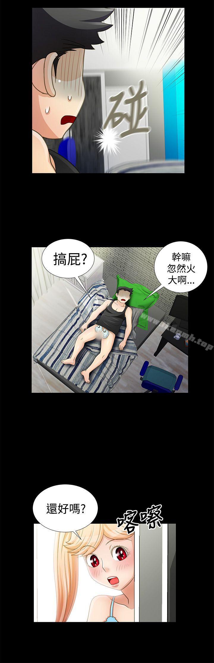 人家说的你都做吼第10话