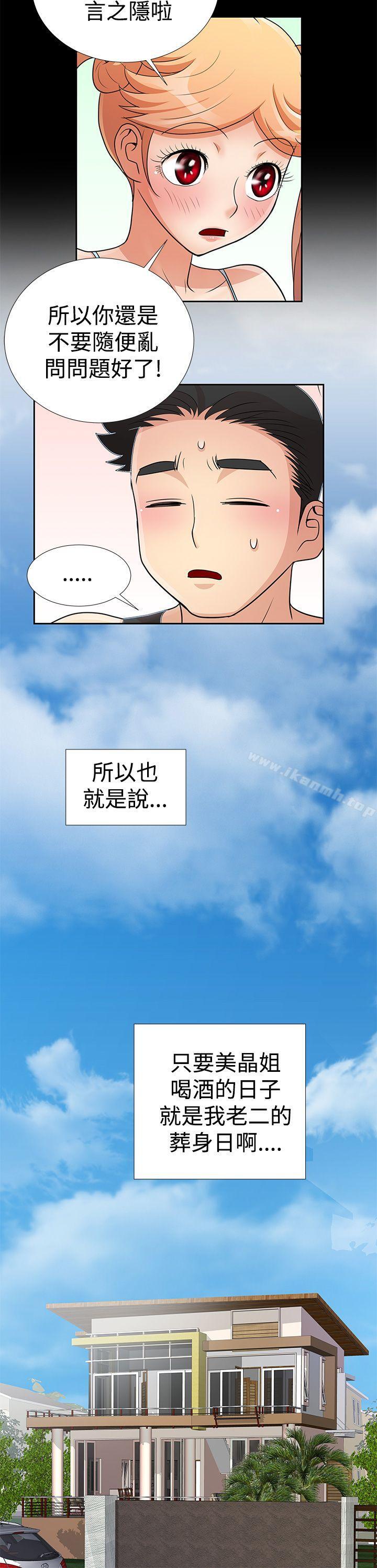 人家说的你都做吼第10话