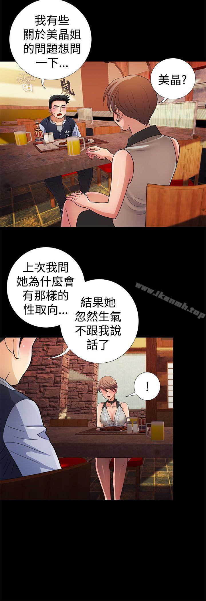 人家说的你都做吼第11话