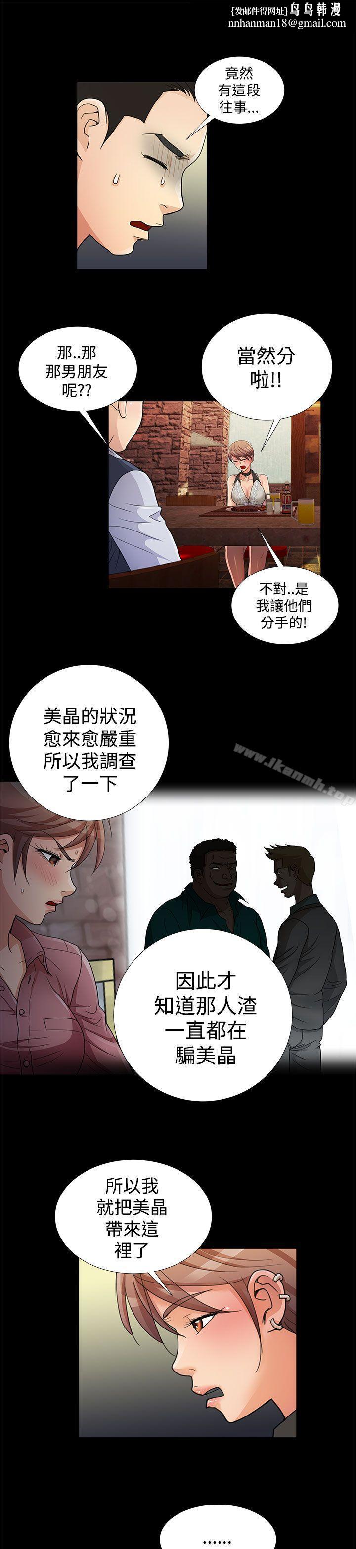 人家说的你都做吼第11话
