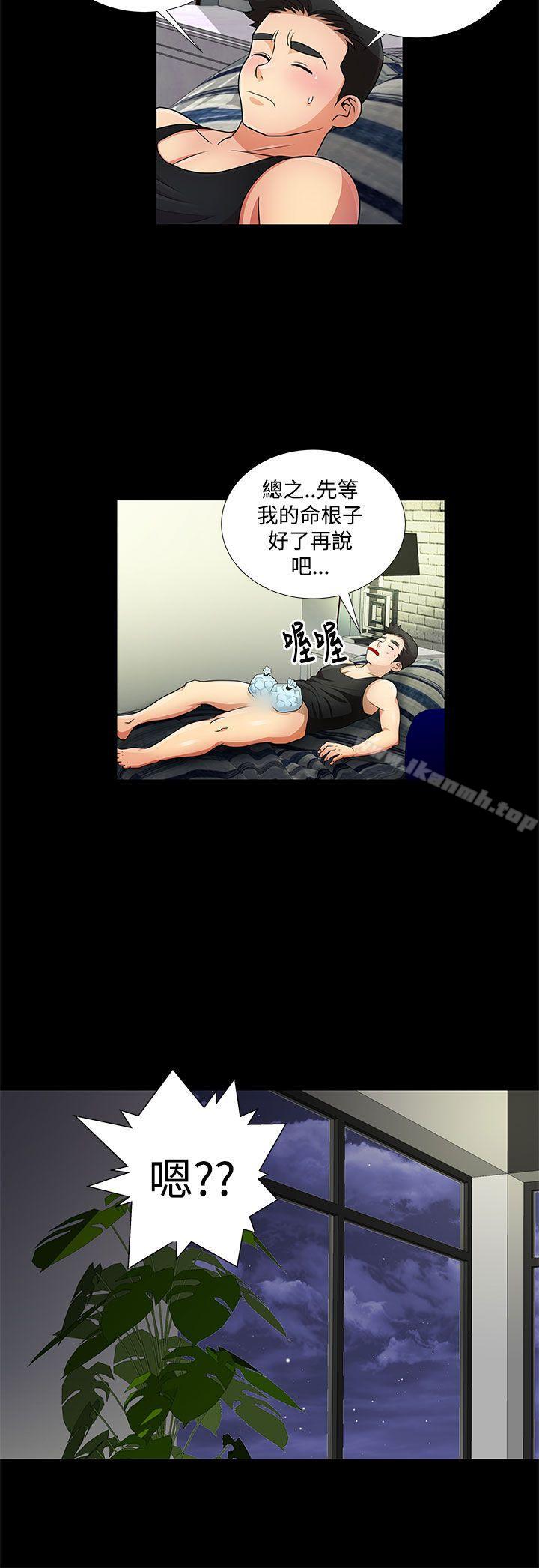 人家说的你都做吼第11话