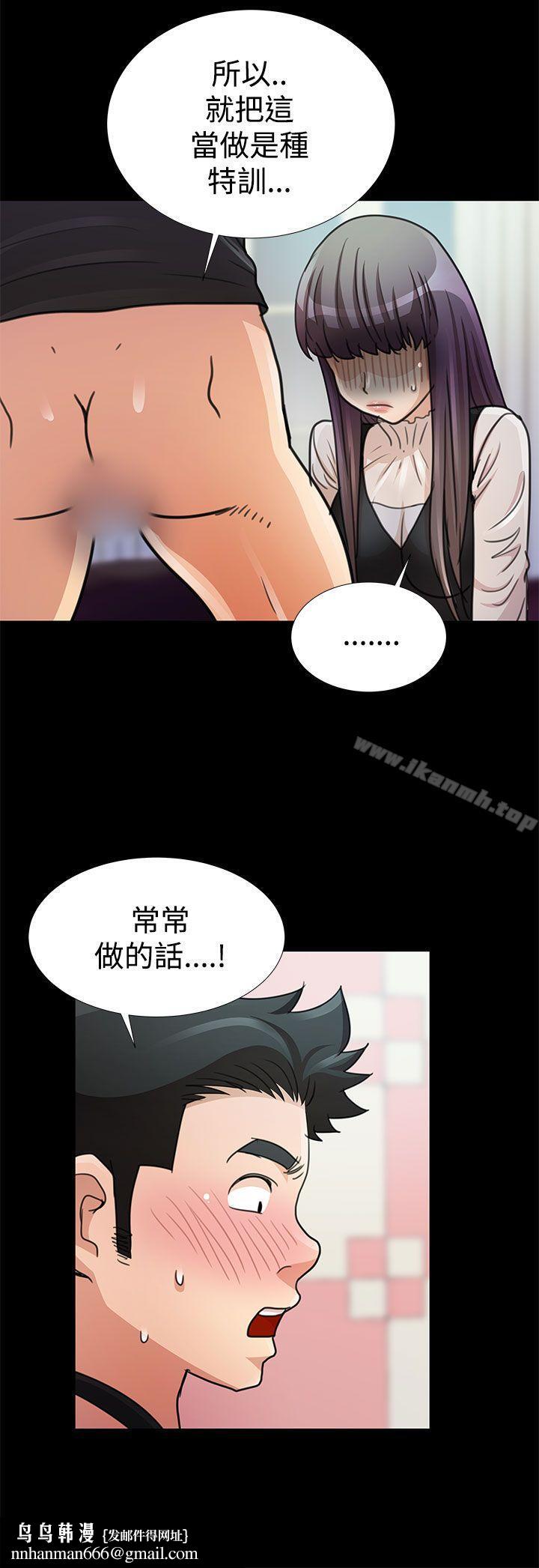 人家说的你都做吼第12话
