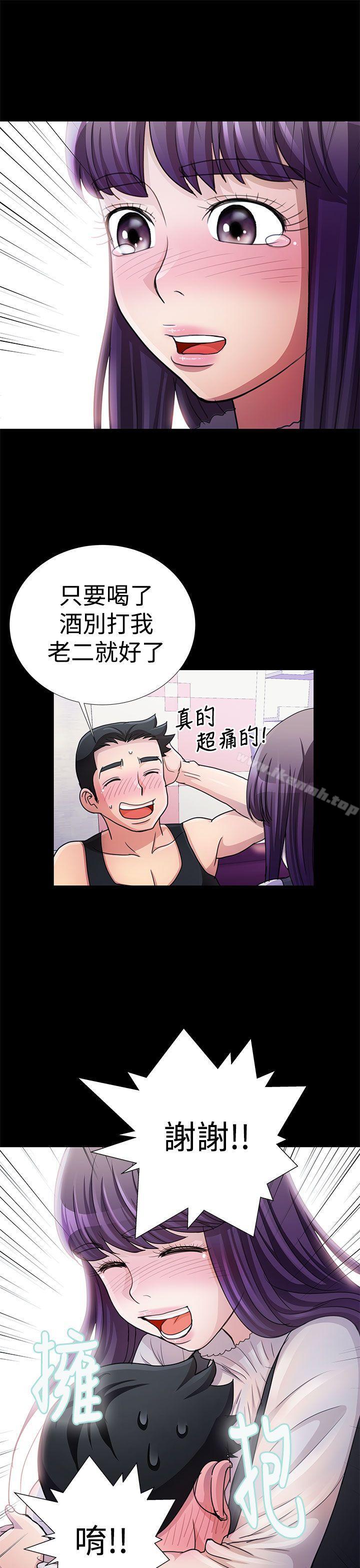 人家说的你都做吼第13话
