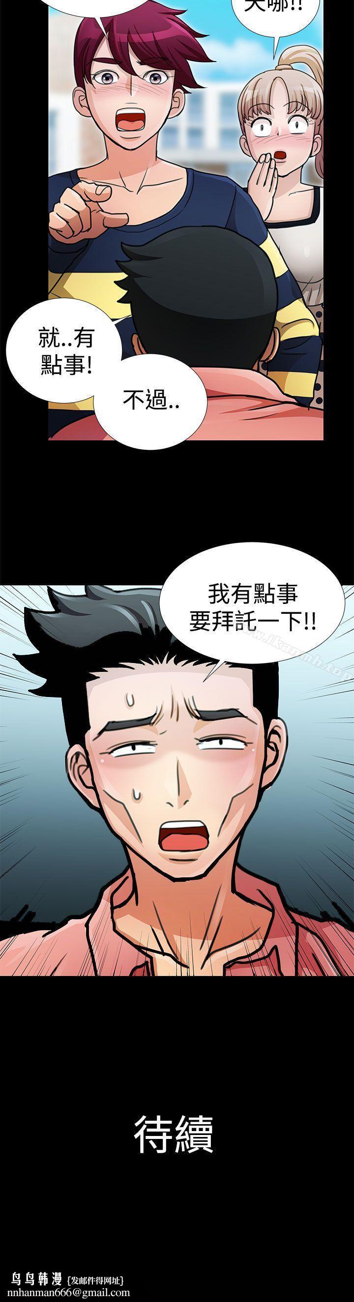 人家说的你都做吼第13话