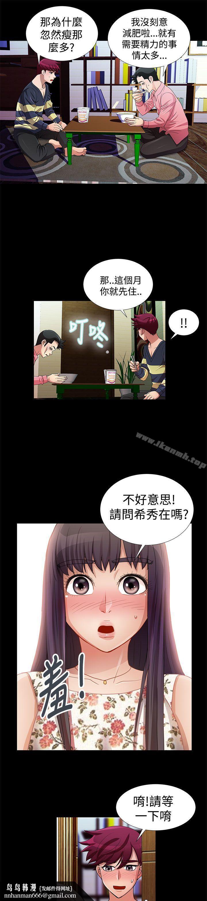 人家说的你都做吼第14话