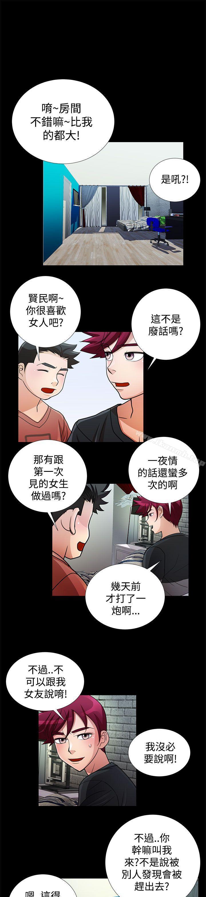 人家说的你都做吼第16话