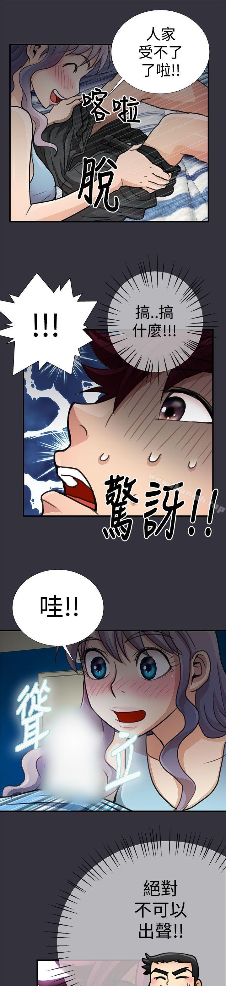 人家说的你都做吼第16话