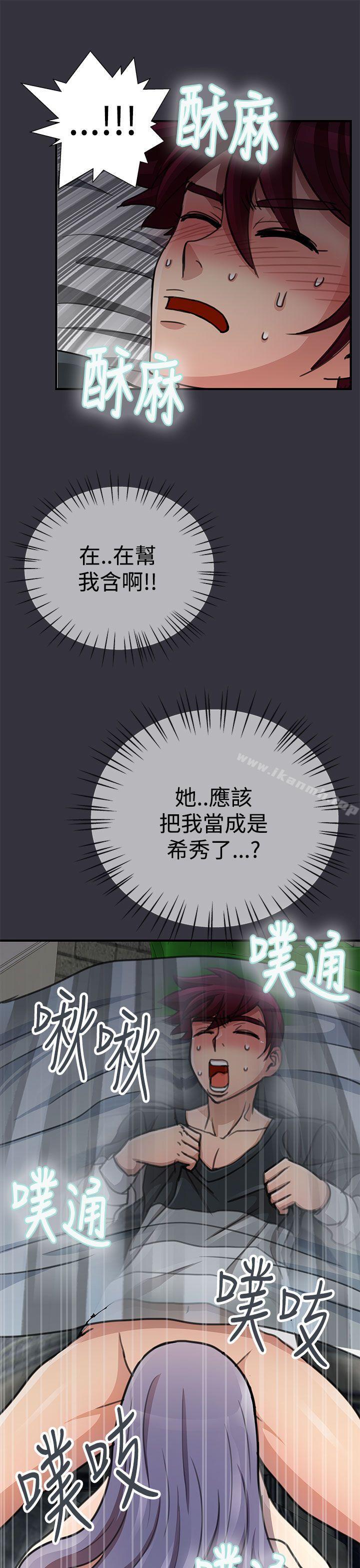 人家说的你都做吼第16话