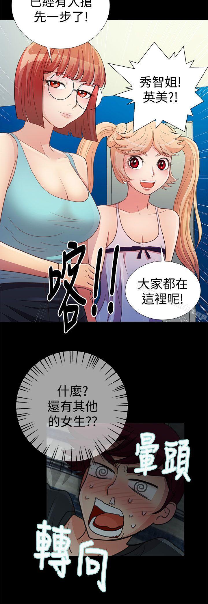 人家说的你都做吼第17话