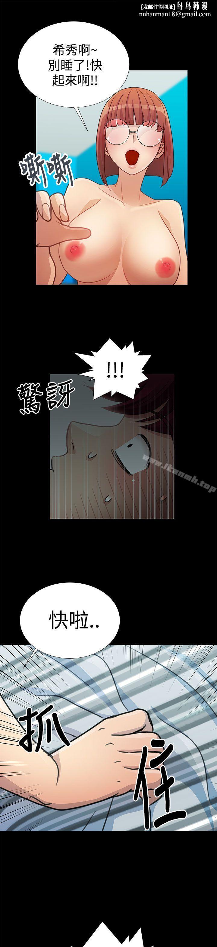 人家说的你都做吼第17话