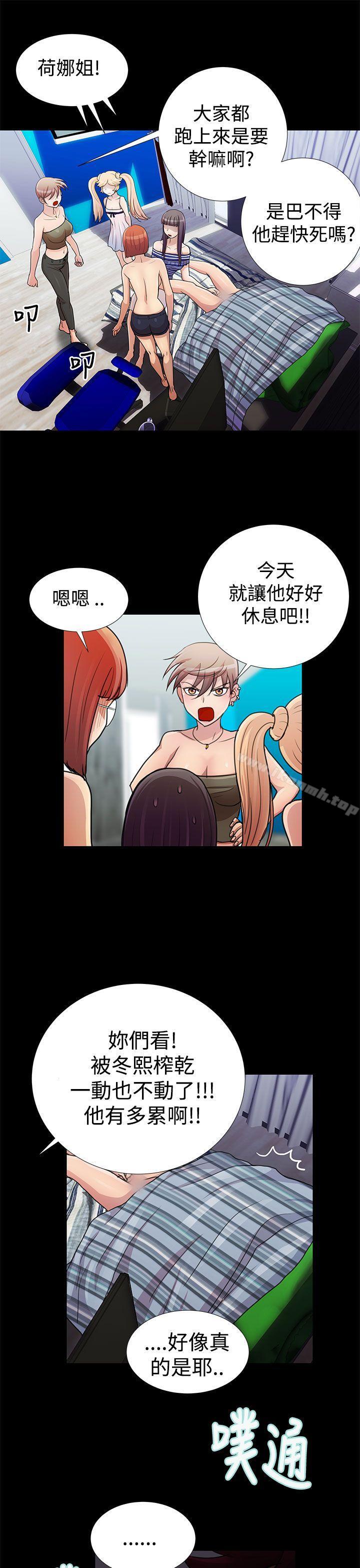 人家说的你都做吼第17话