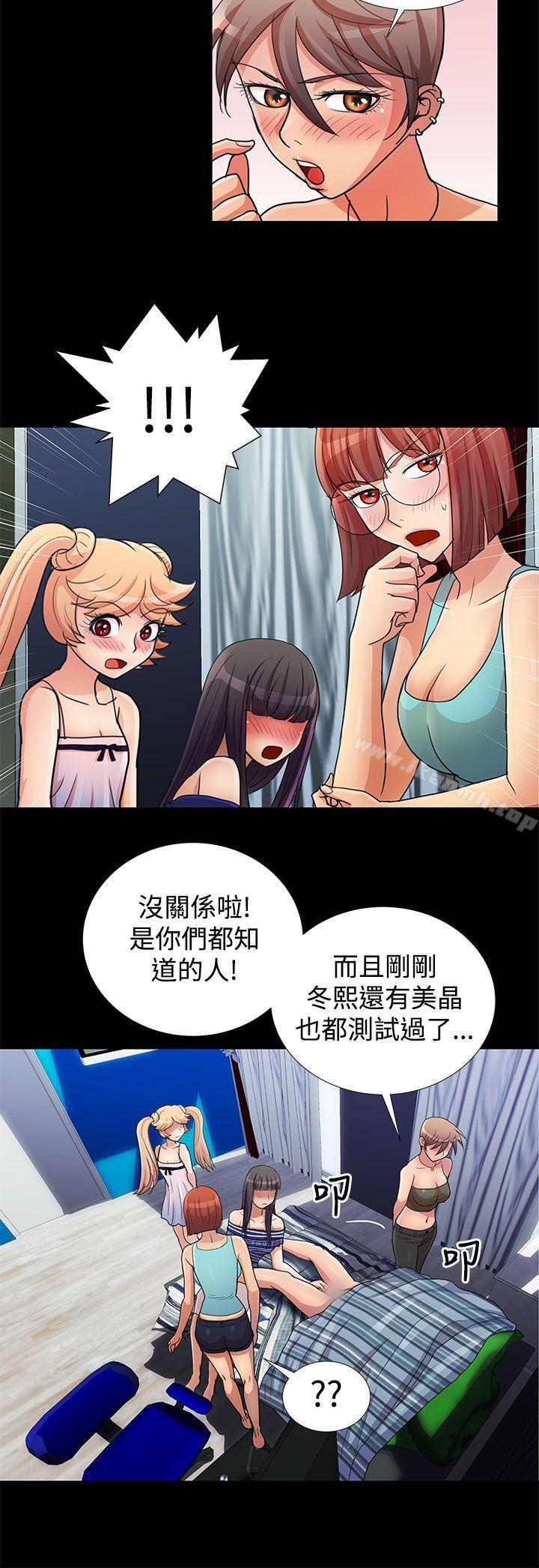 人家说的你都做吼第17话