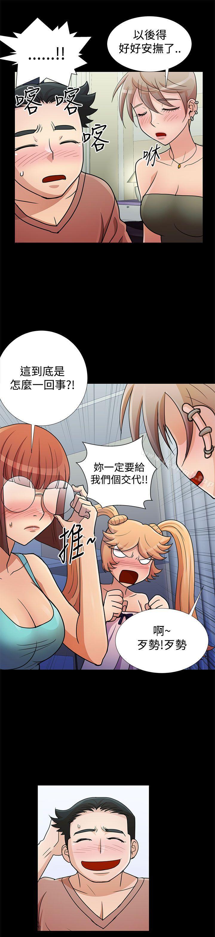 人家说的你都做吼第18话