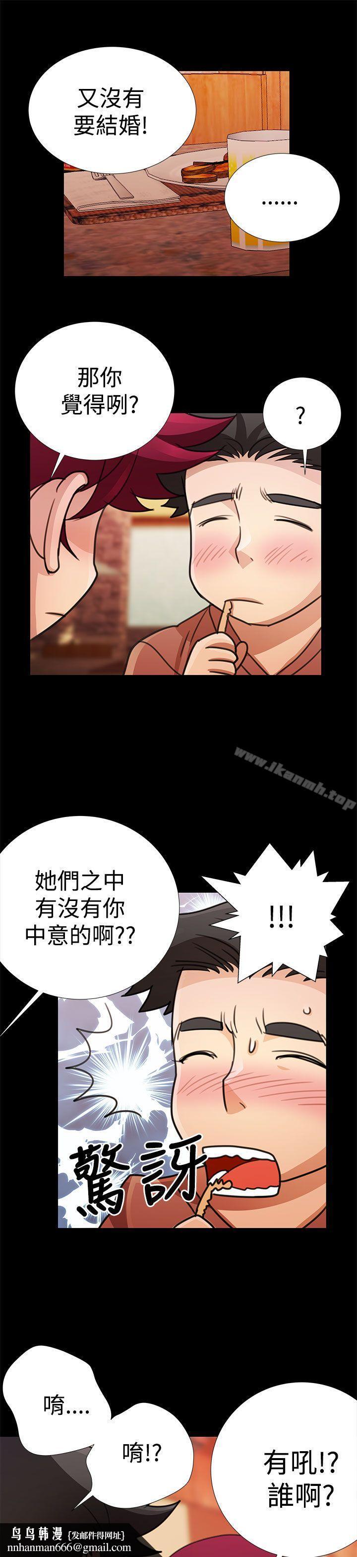 人家说的你都做吼第18话