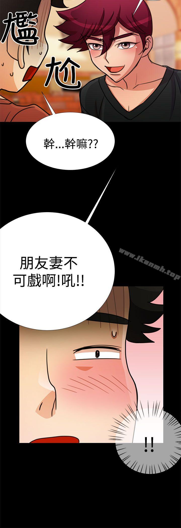 人家说的你都做吼第18话