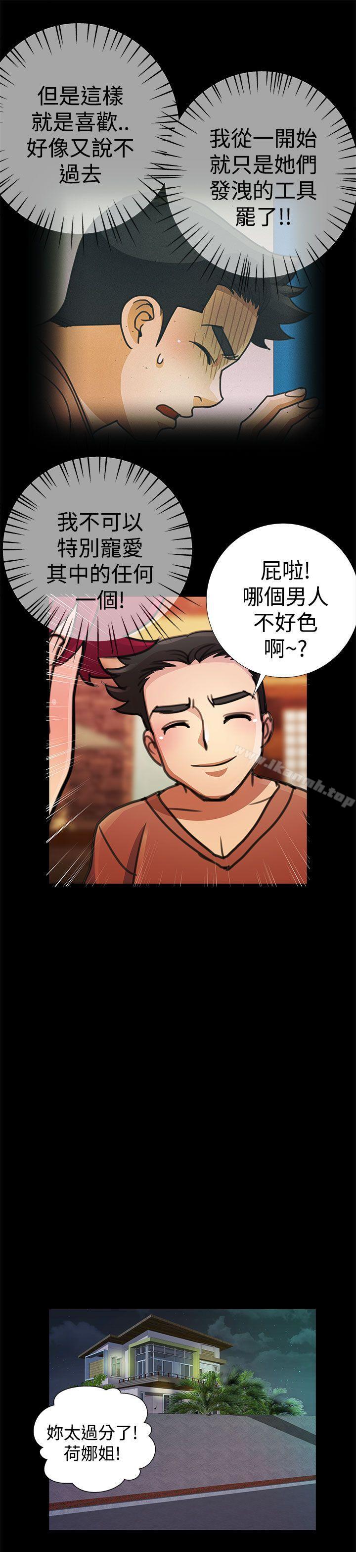 人家说的你都做吼第18话