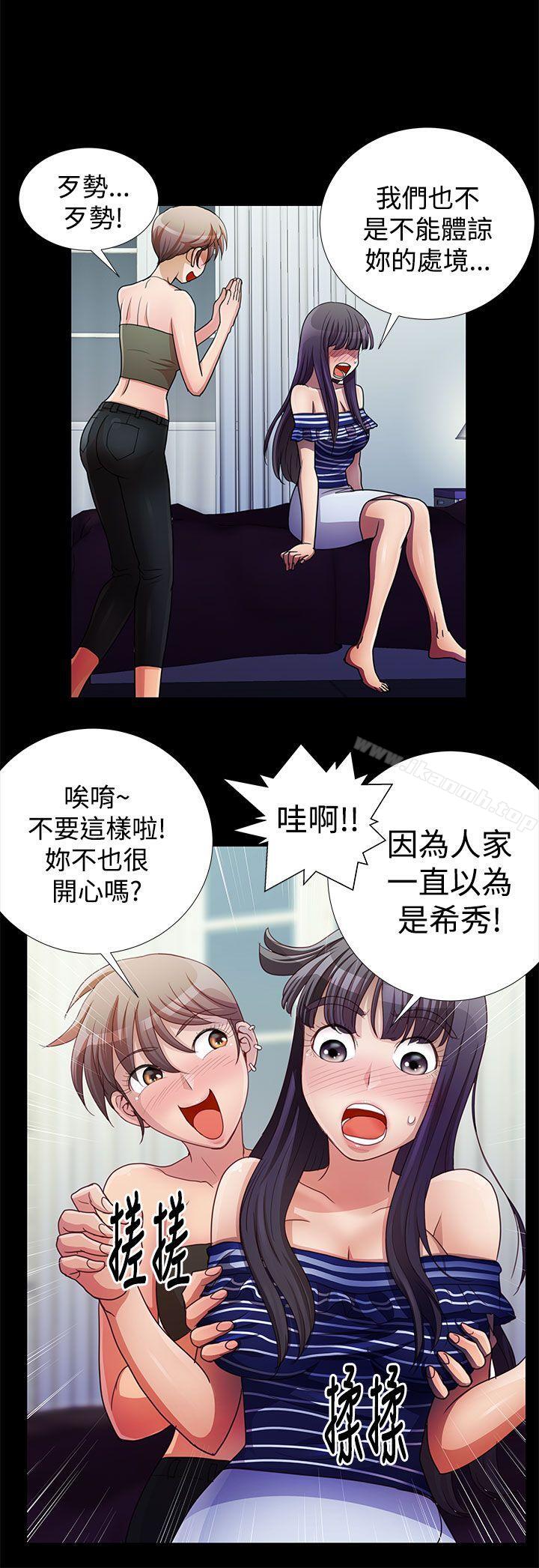 人家说的你都做吼第18话