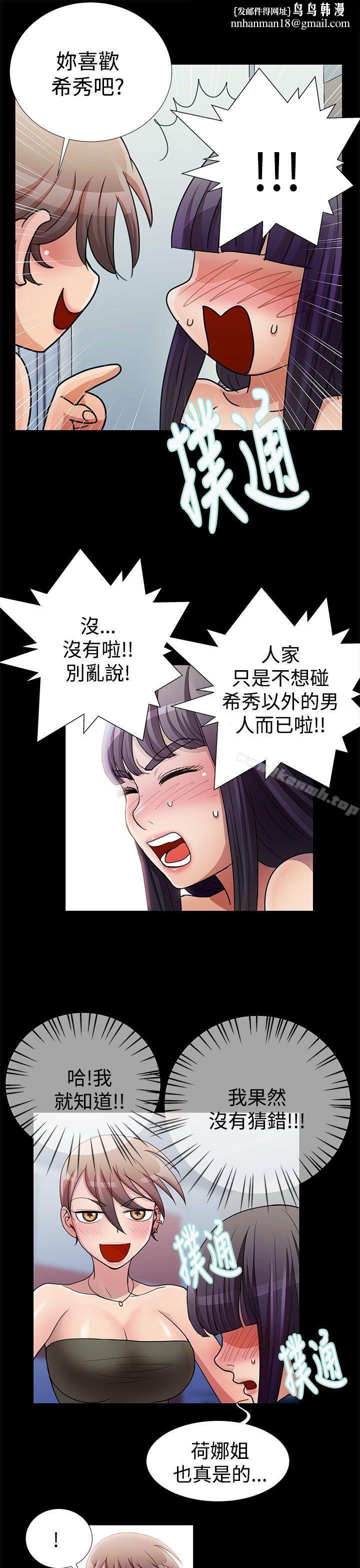 人家说的你都做吼第19话