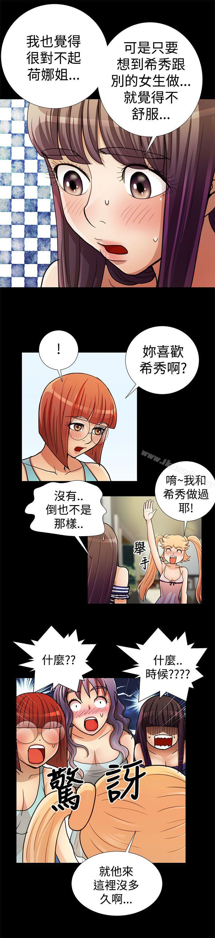 人家說的你都做吼最終話