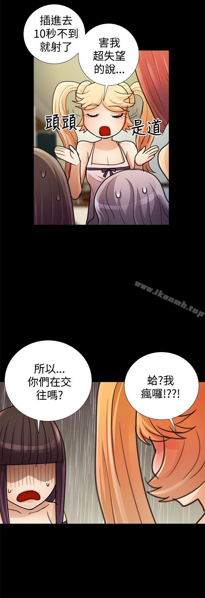 人家說的你都做吼最終話