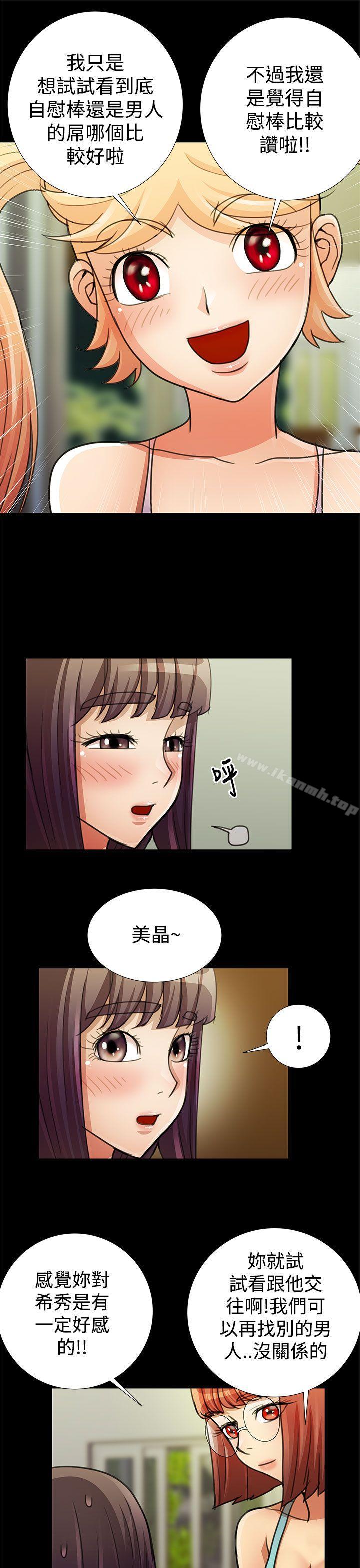 人家說的你都做吼最終話