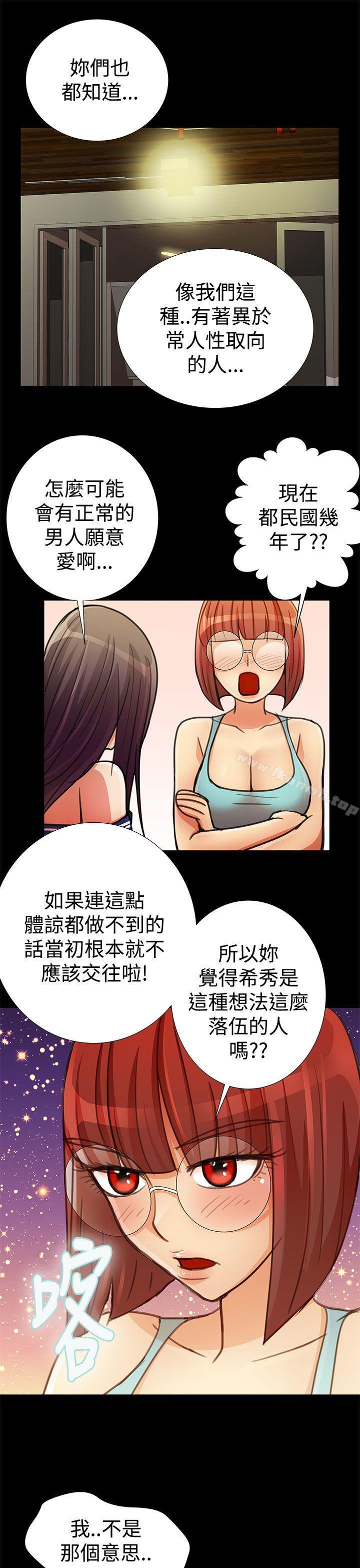 人家說的你都做吼最終話
