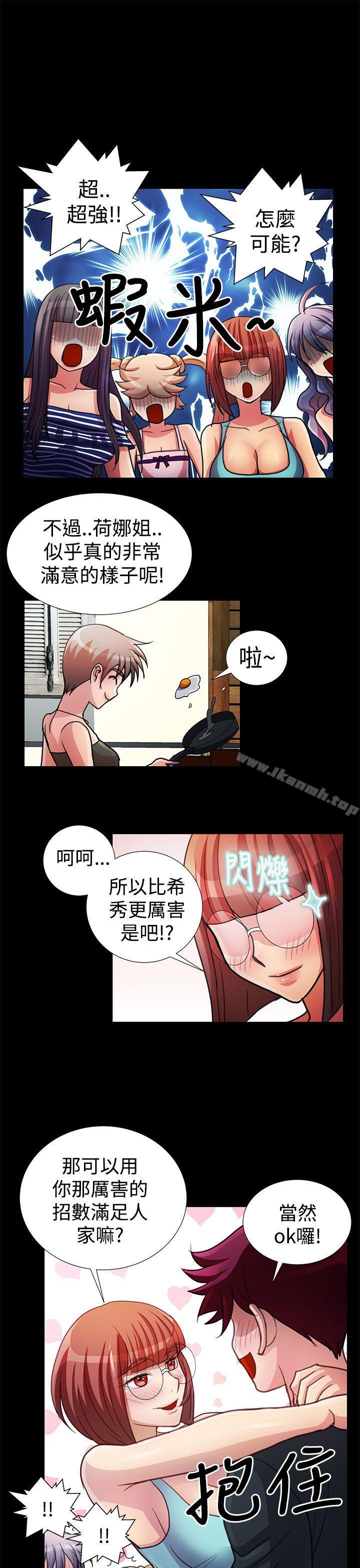 人家說的你都做吼最終話