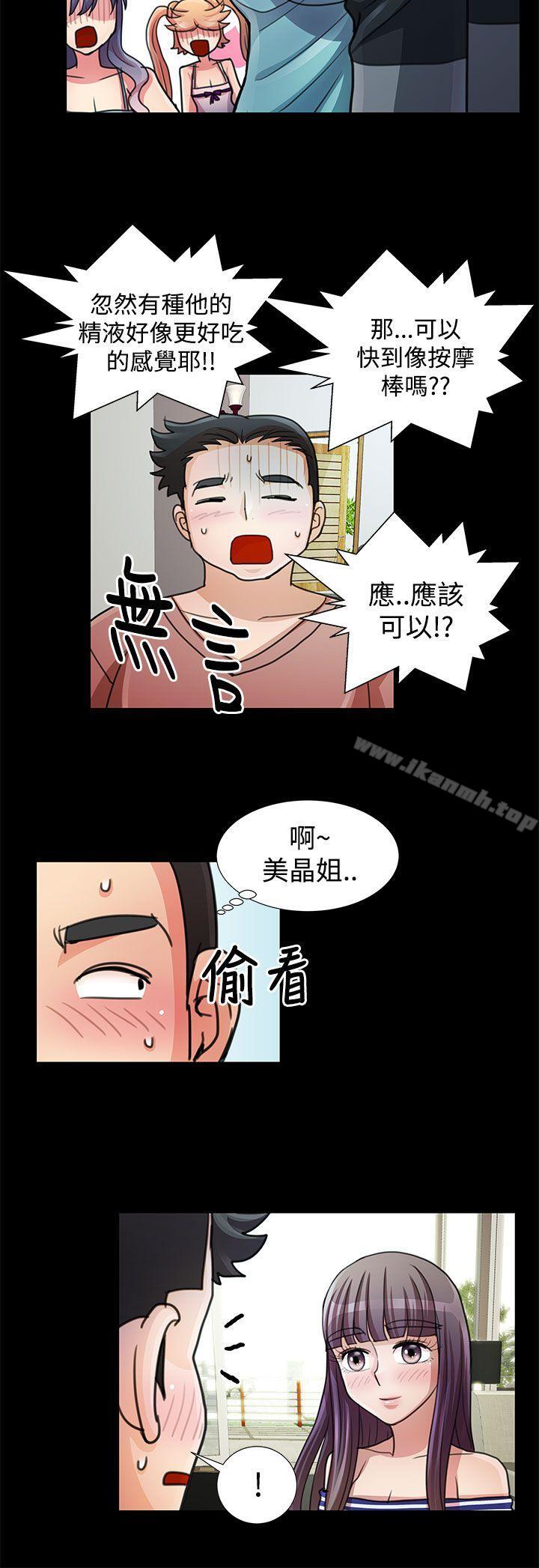 人家說的你都做吼最終話