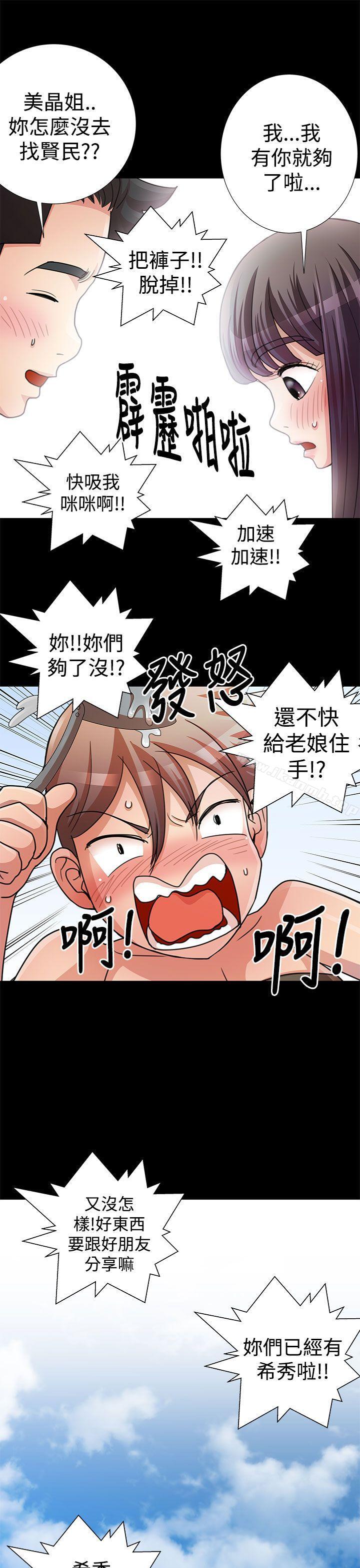 人家說的你都做吼最終話