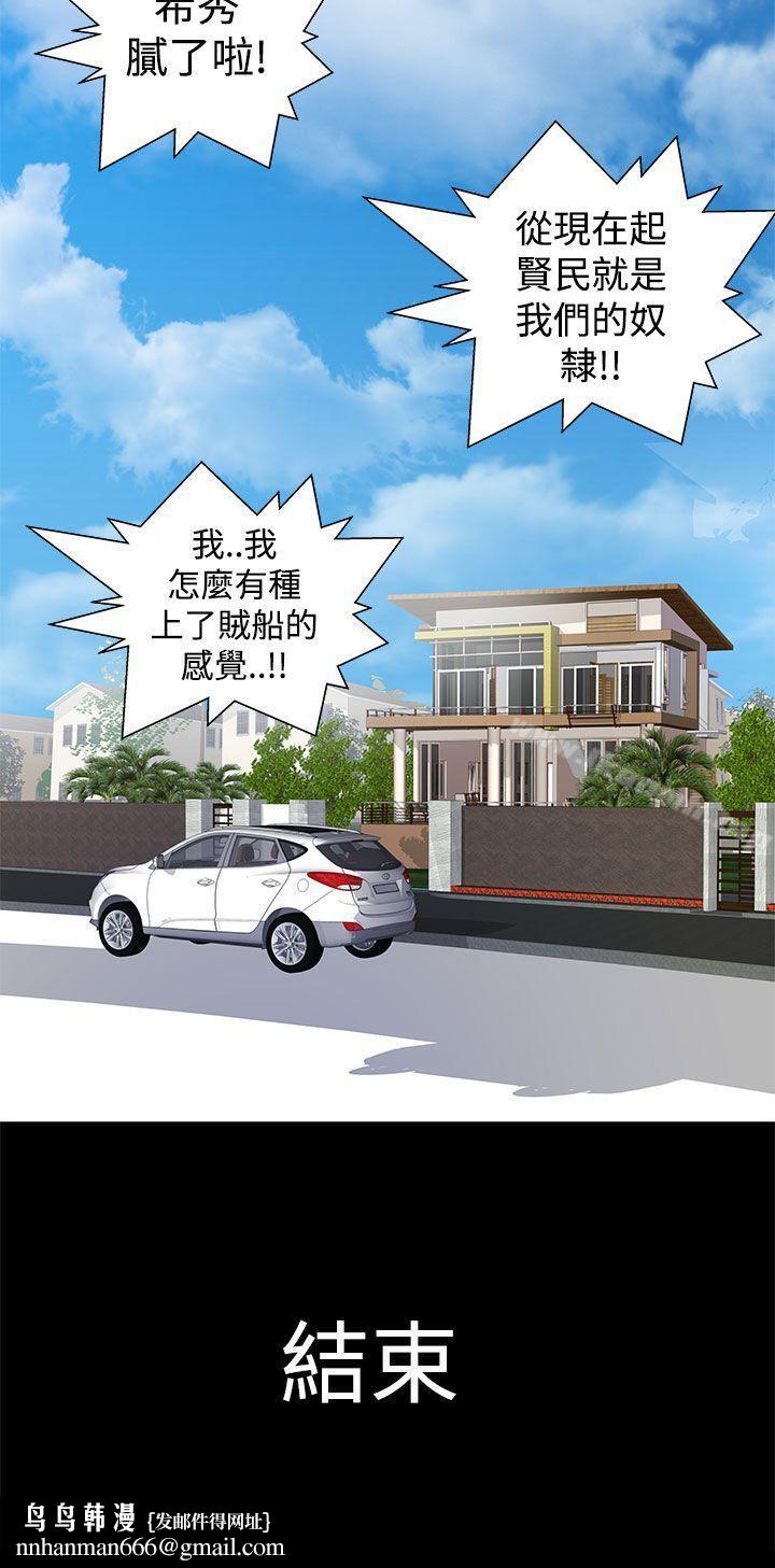 人家說的你都做吼最終話