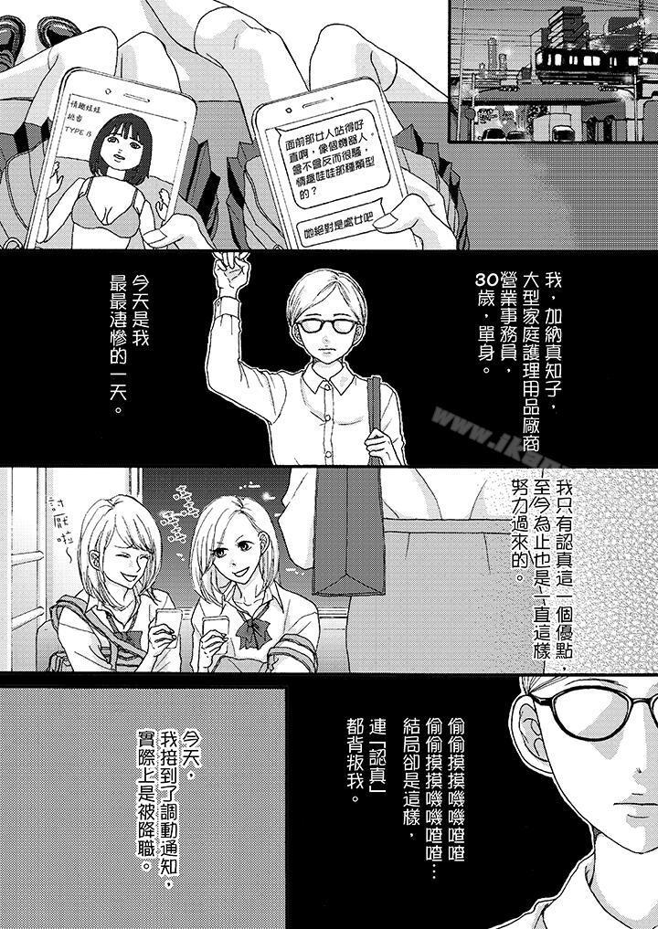 一旦保险套被上司咬住,两人距离0.01mm第1话