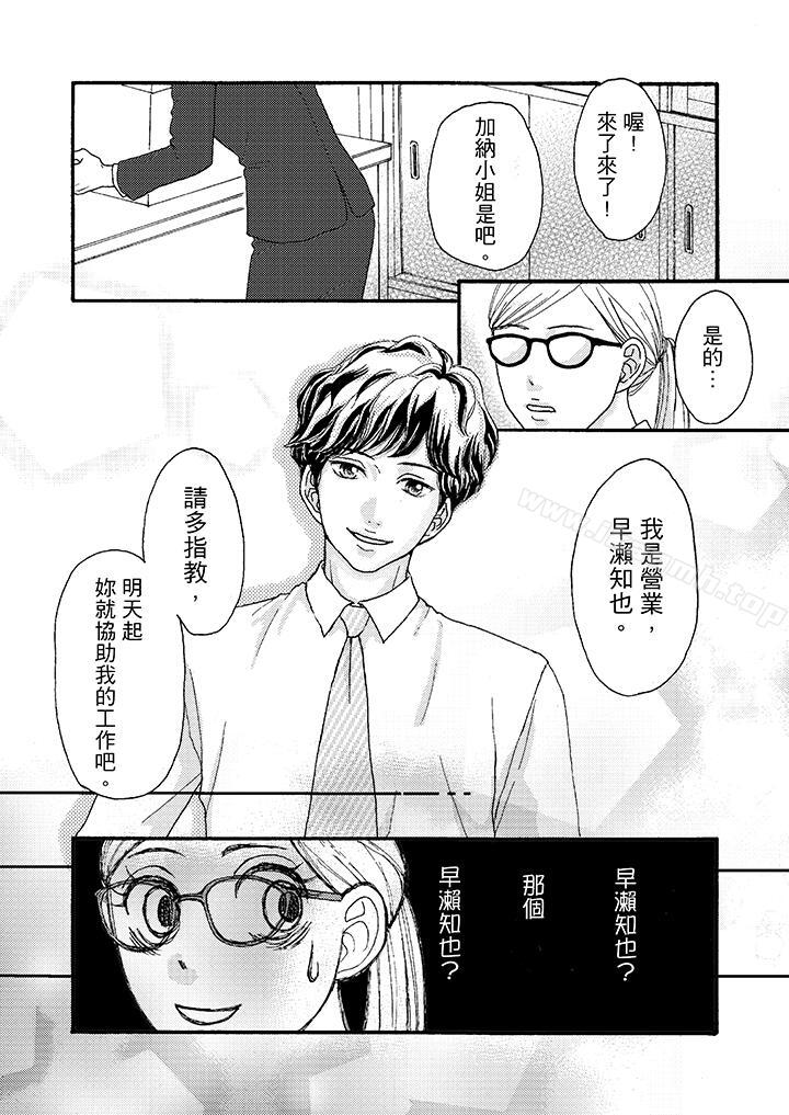 一旦保险套被上司咬住,两人距离0.01mm第1话