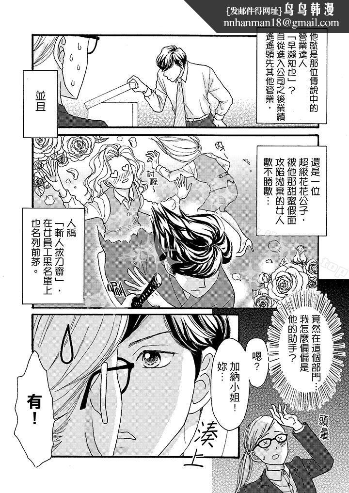 一旦保险套被上司咬住,两人距离0.01mm第1话