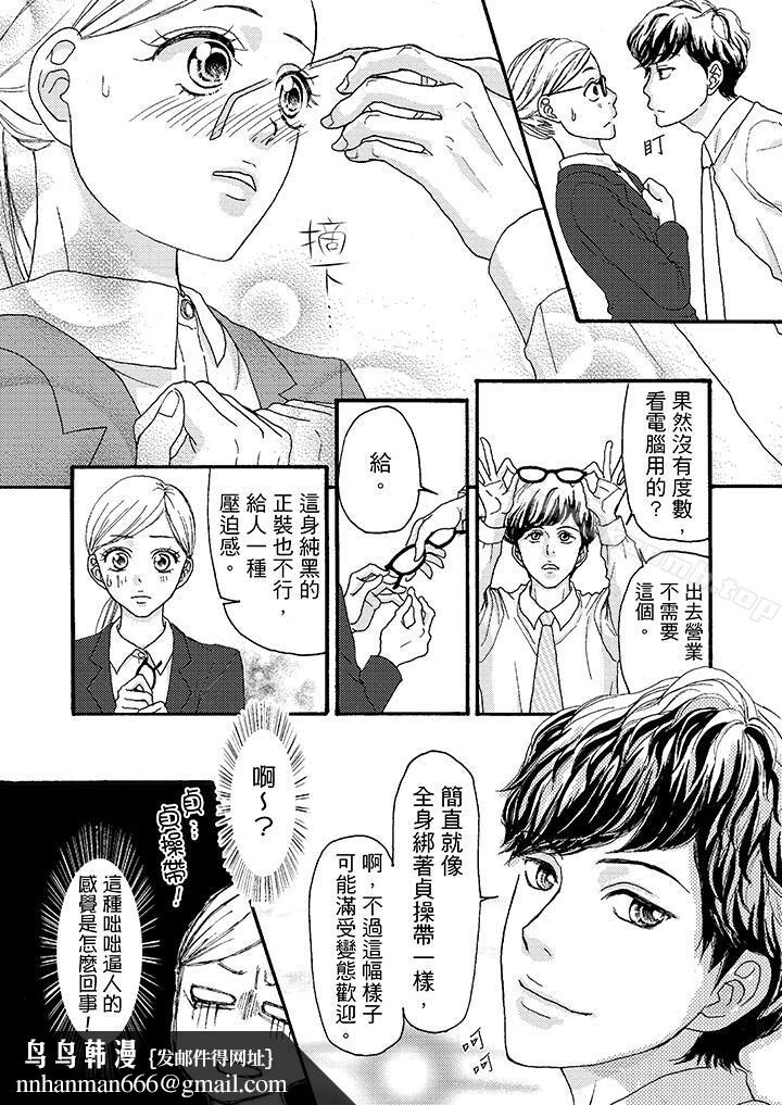 一旦保险套被上司咬住,两人距离0.01mm第1话