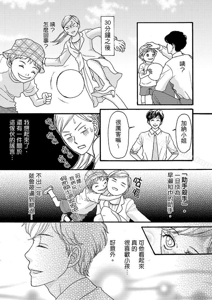 一旦保险套被上司咬住,两人距离0.01mm第1话