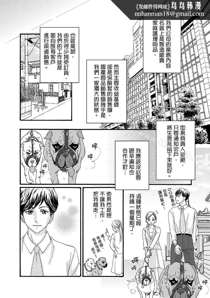 一旦保险套被上司咬住,两人距离0.01mm第3话