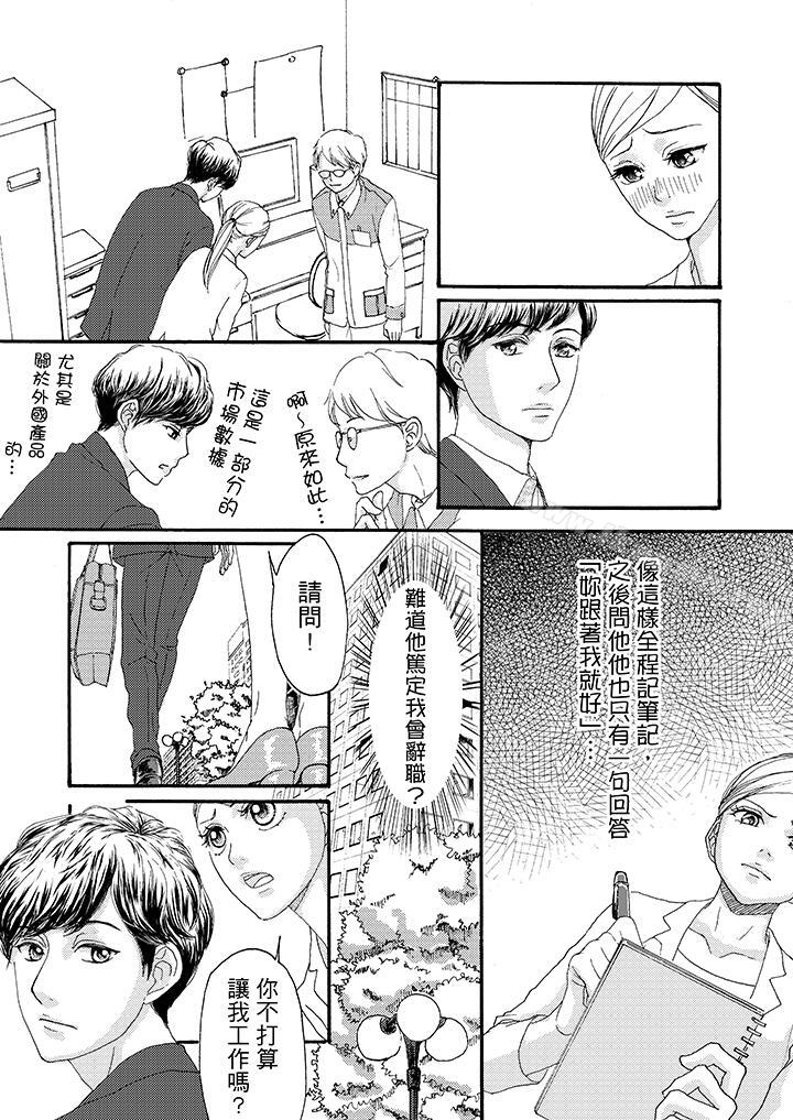 一旦保险套被上司咬住,两人距离0.01mm第3话